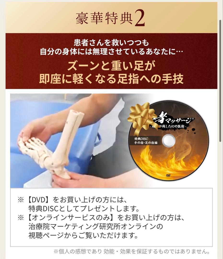 DVD 芳原雅司 「忍者マッサージ 超人が残した幻の医術」セット 特典URL付