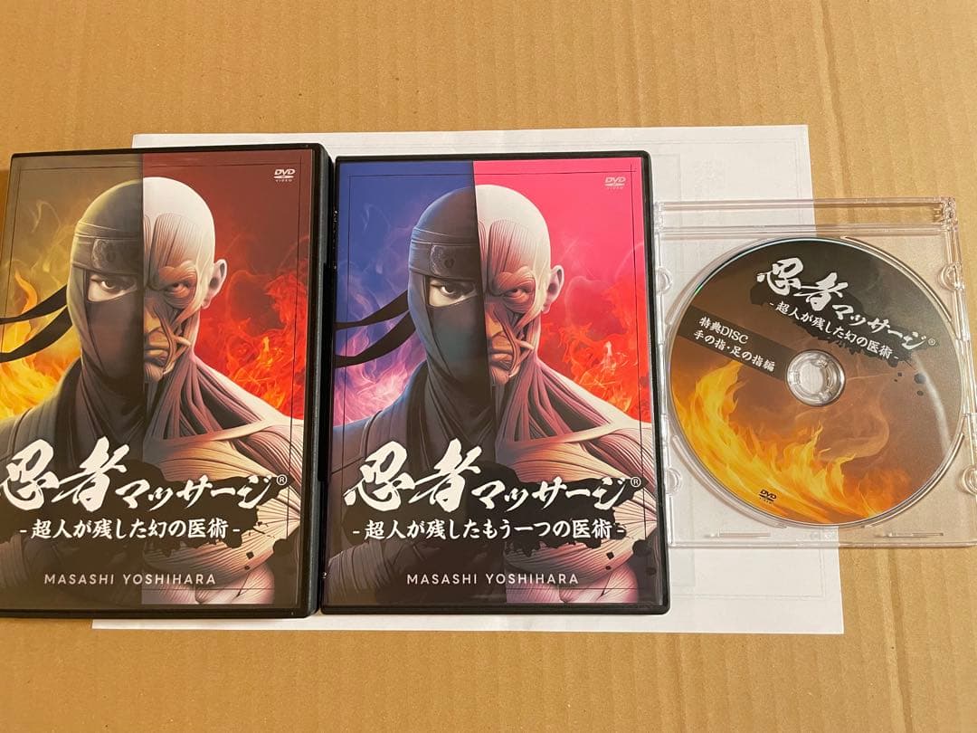 DVD 芳原雅司 「忍者マッサージ 超人が残した幻の医術」セット 特典URL付