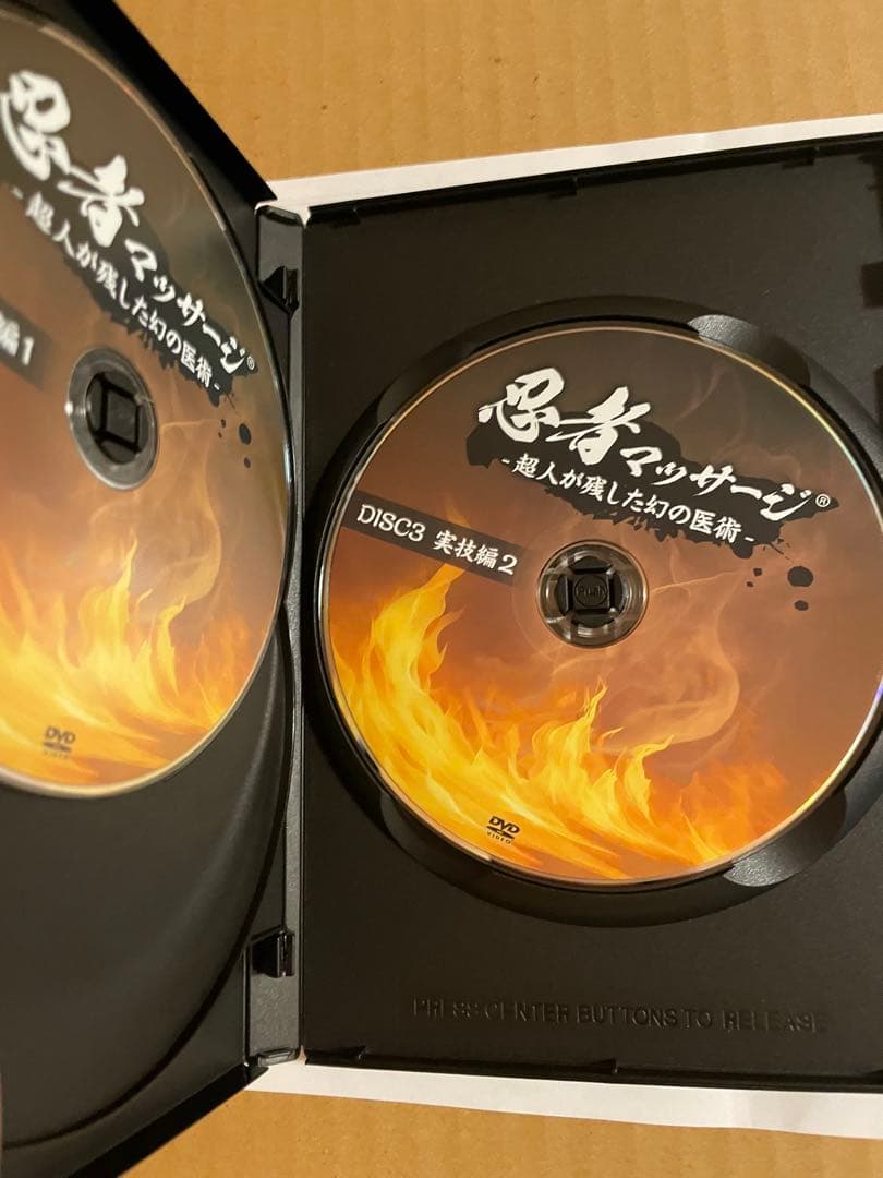 DVD 芳原雅司 「忍者マッサージ 超人が残した幻の医術」セット 特典URL付