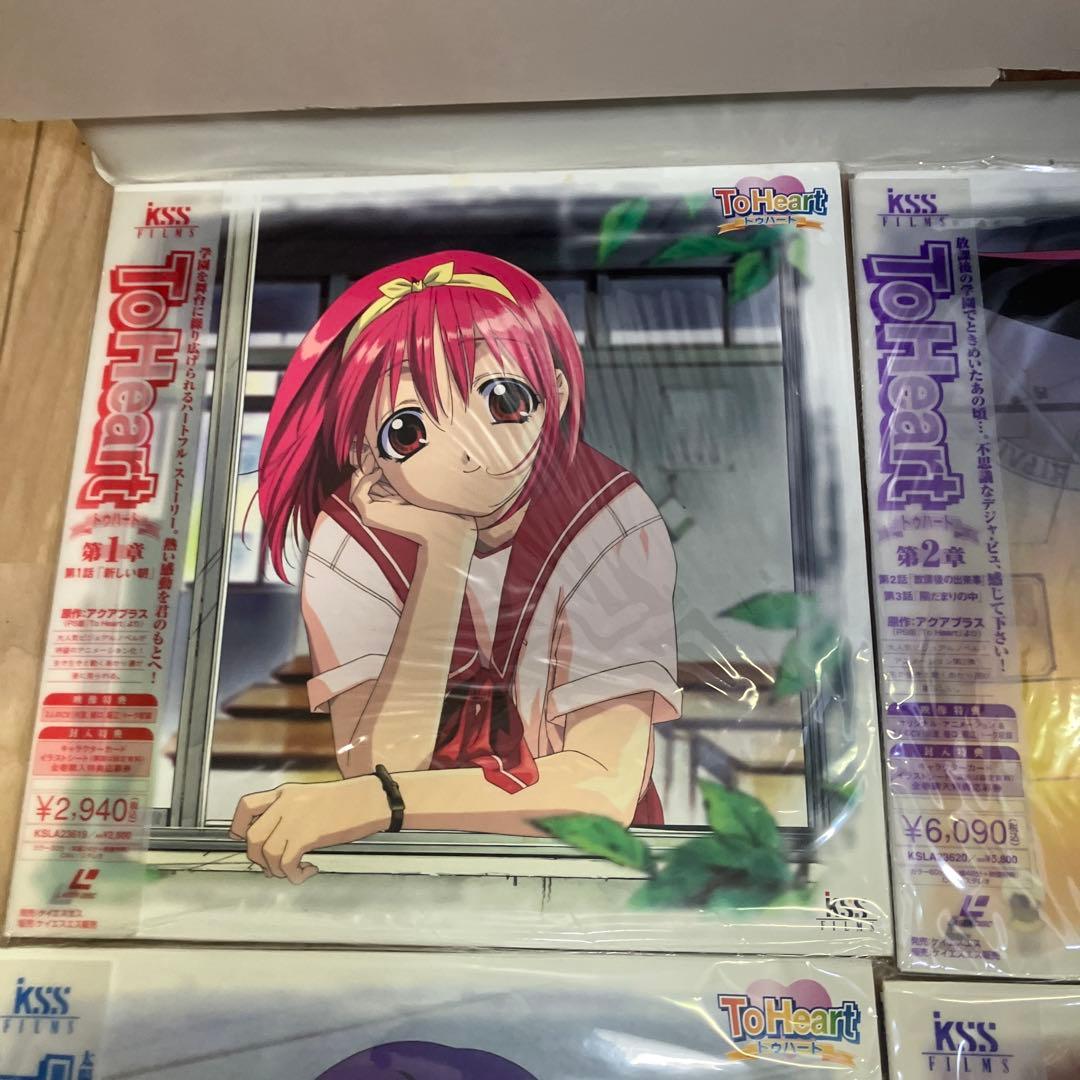 美品　To Heart　レーザーディスク　LD-BOX トレカ　ポスター　特典付