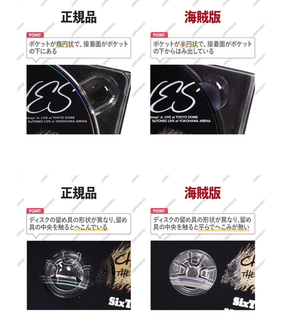 SixTONES盤 素顔4【正規品】