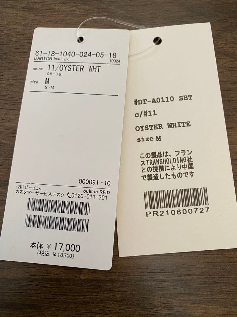 ⭐︎Hii!!　DANTON ノーカラージャケット