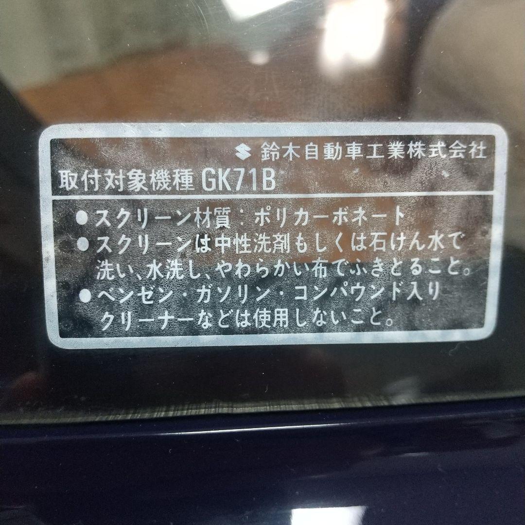 GSX R400 (GK71B ) 純正アッパーカウル