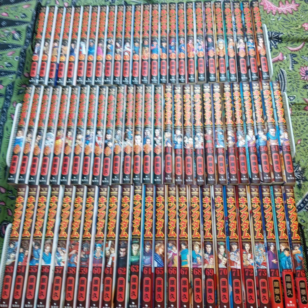 キングダム 1〜76巻 プラス77巻 全巻