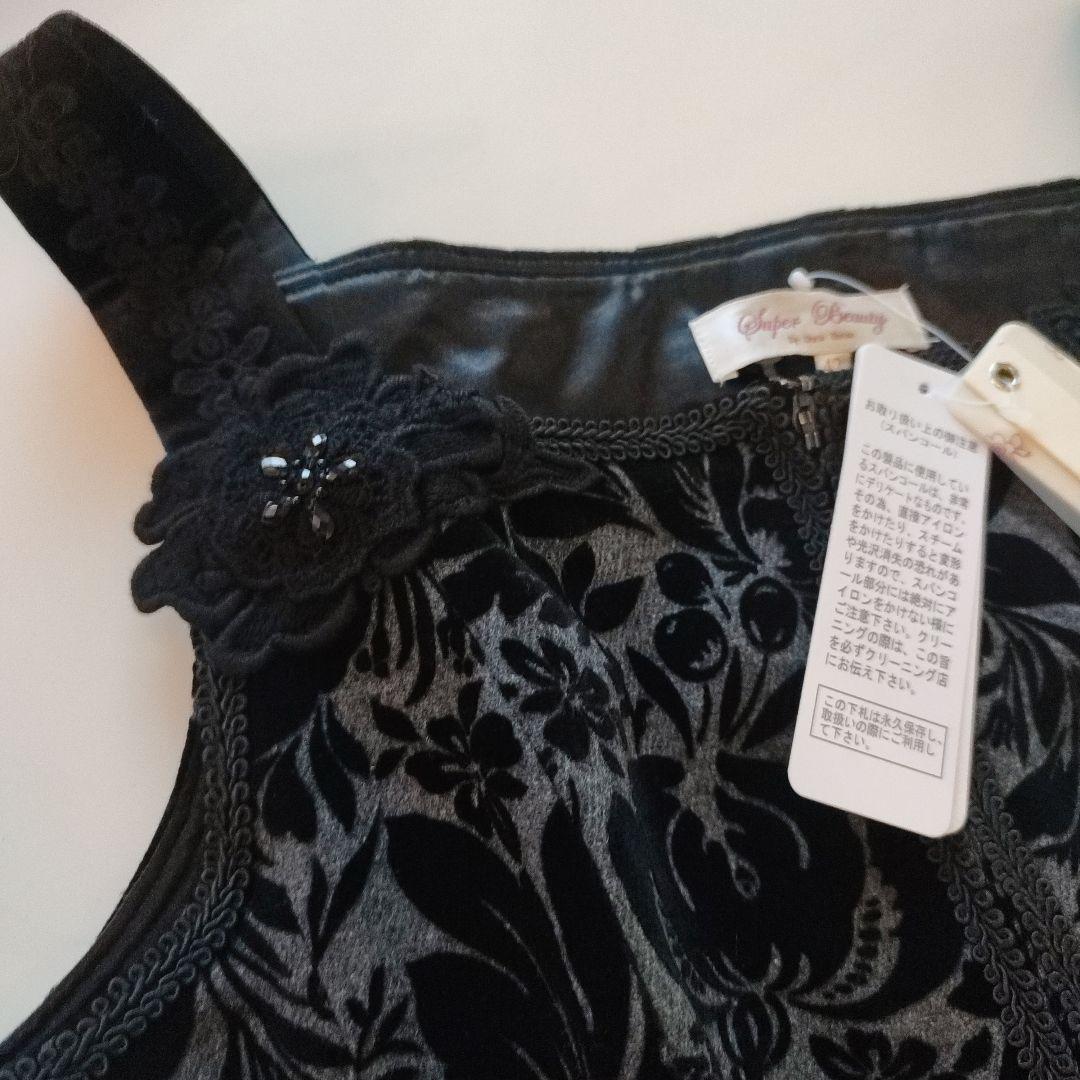 スーパービューティー　ワンピース　未使用