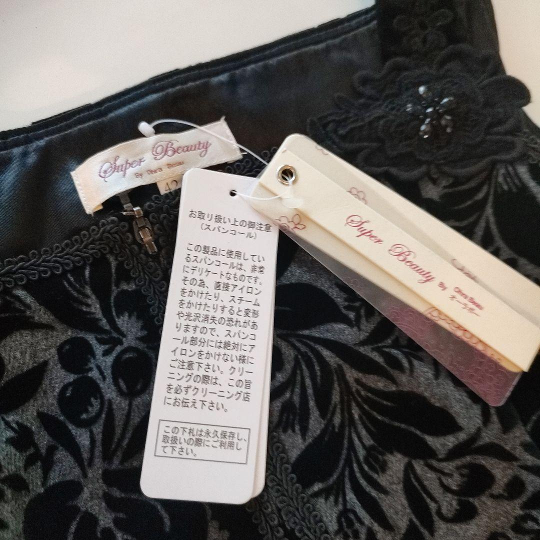 スーパービューティー　ワンピース　未使用