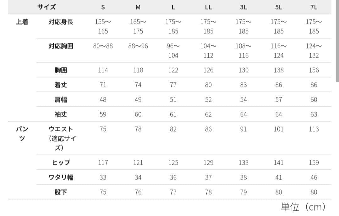 S リミテッドブラック ワークマン イージス 防水防寒スーツ 上下セット