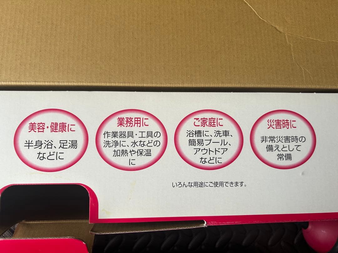 沸かし太郎／湯沸かし／ペットお風呂／保温／ほぼ未使用／匿名配送