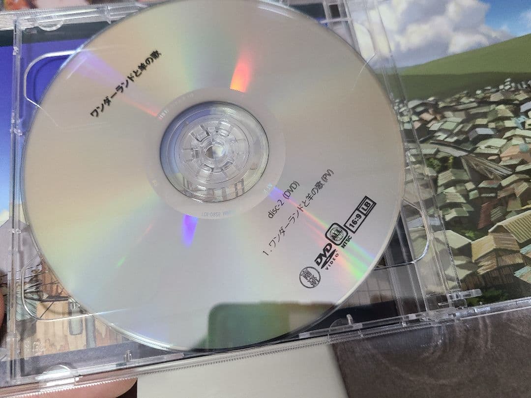 廃盤 ワンダーランドと羊の歌　南方研究所 米津玄師 ハチ