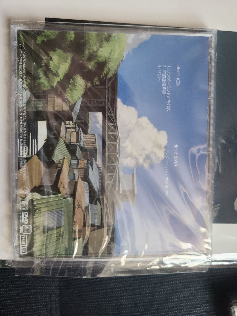 廃盤 ワンダーランドと羊の歌　南方研究所 米津玄師 ハチ