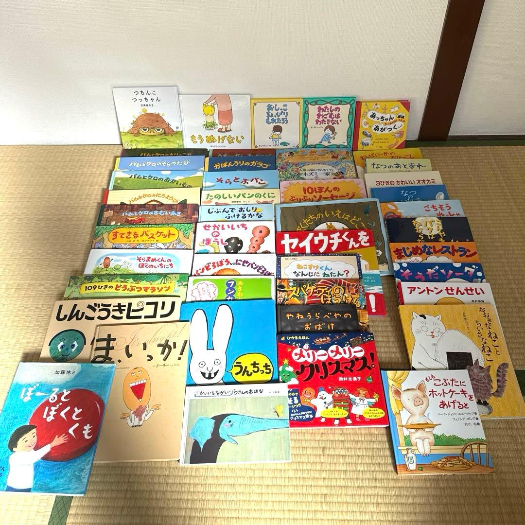 多読　人気絵本　45冊セット　家庭保育　保育園