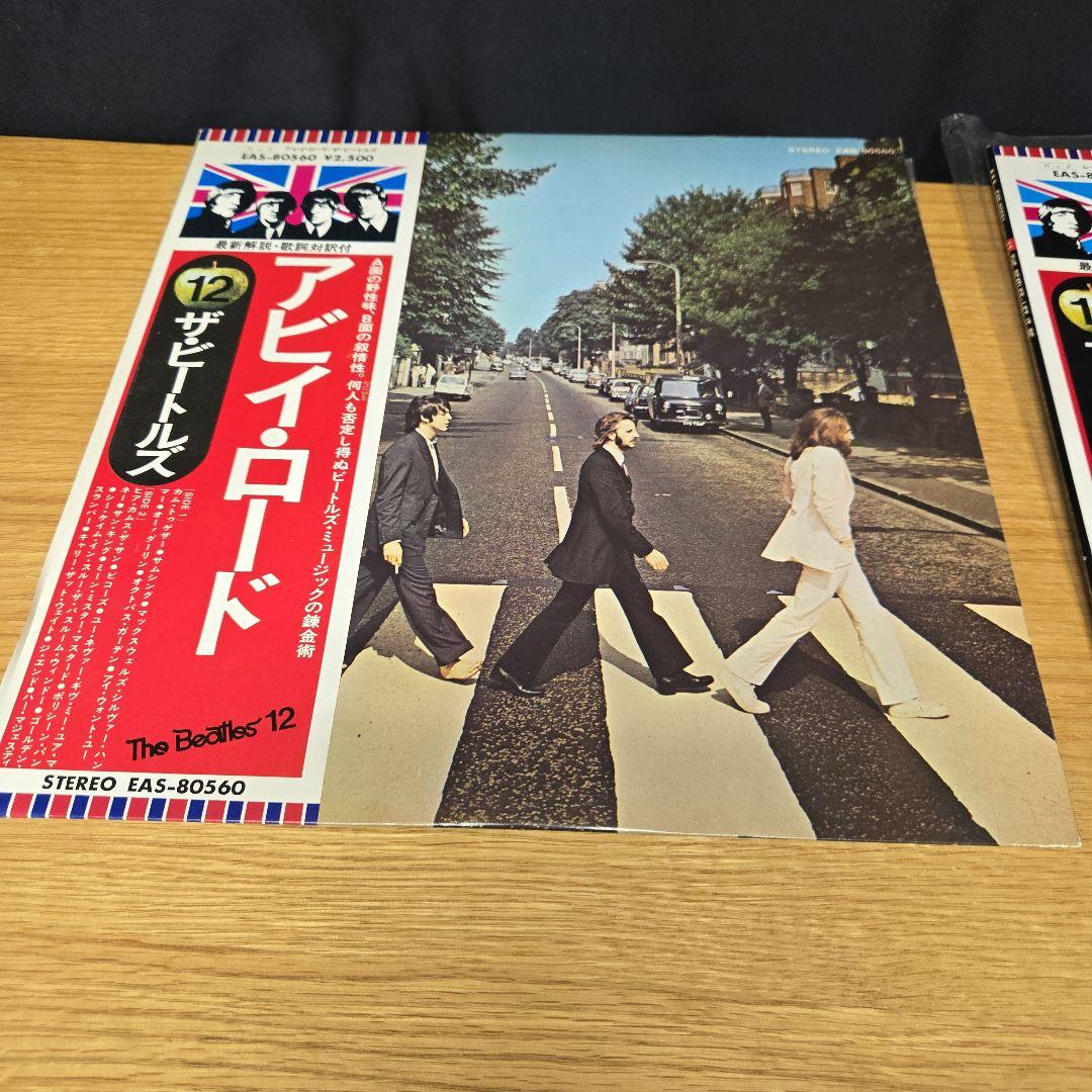 ビートルズ アビイ・ロード レット・イット・ビー　4種レコードセット