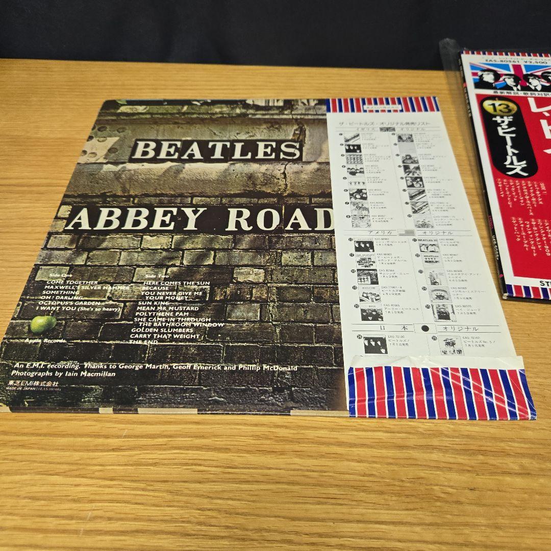 ビートルズ アビイ・ロード レット・イット・ビー　4種レコードセット
