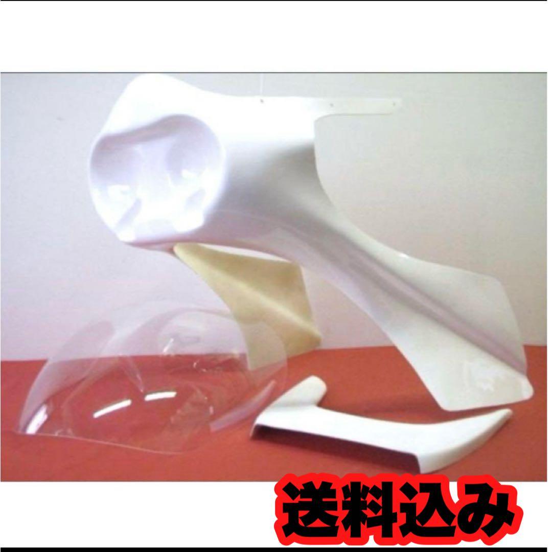 デュアルカウルフルセット ロケットカウル　ロングスクリーン付き