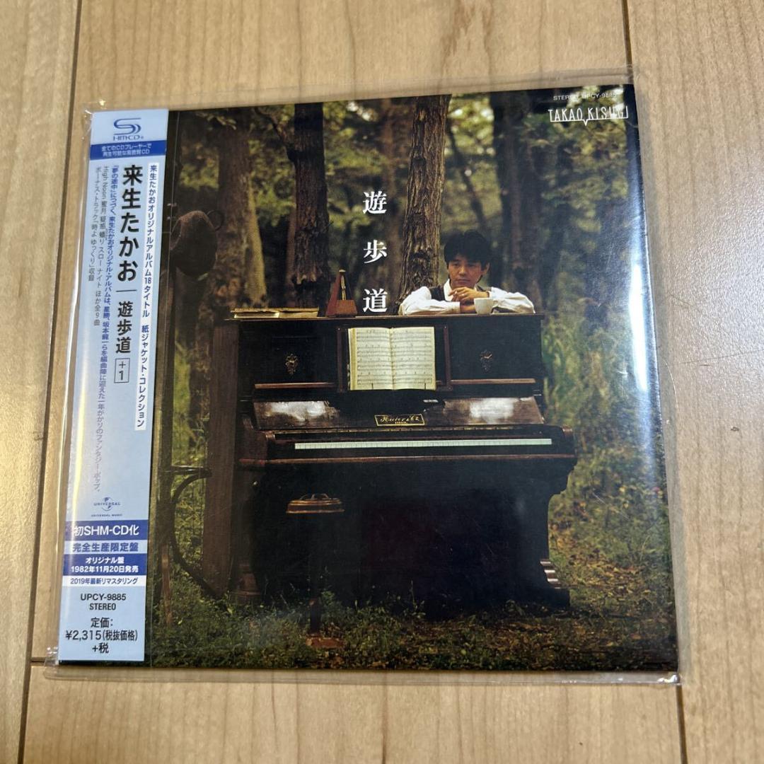 【帯付き・盤面良好・ブックレット良好・SHM-CD】来生たかお【遊歩道+1】