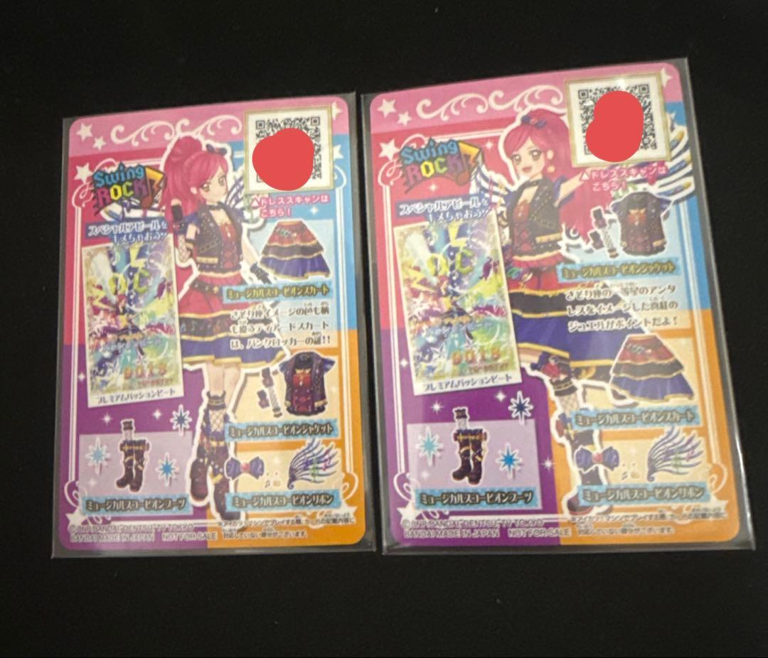 アイカツ 音城セイラ ミュージカルスコーピオン ルーレット版