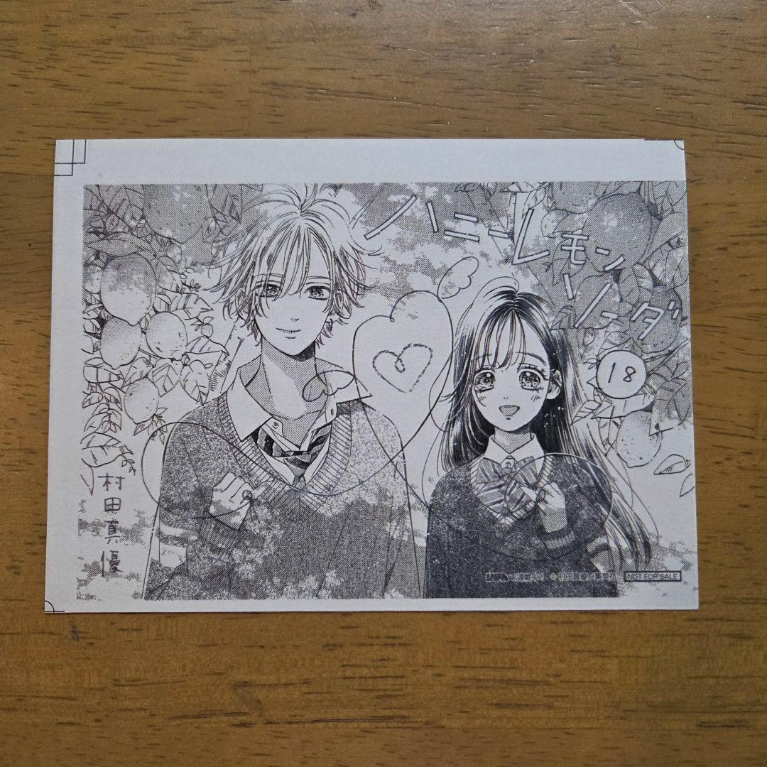 ハニーレモンソーダ　1～25巻＋SideStorys(計26冊)　特典8個付き！