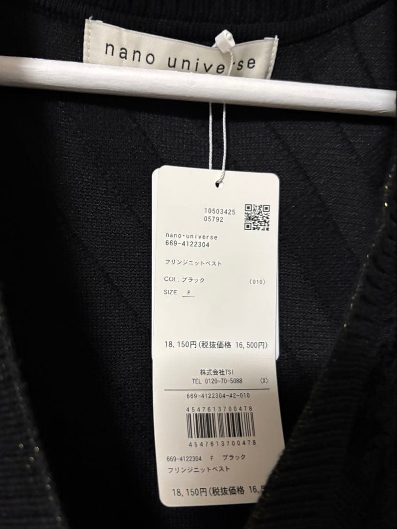 週末値下げ！新品未使用品！完売品ブラック NANOuniverseフリンジベスト