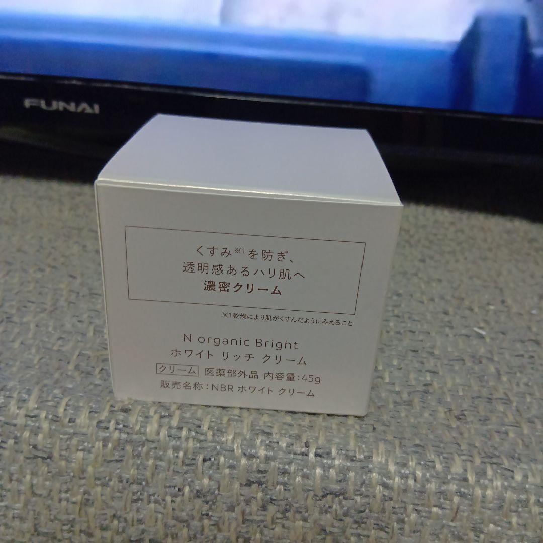 N organic Bright 　ローション2本・クリーム・日焼け止め化粧下地