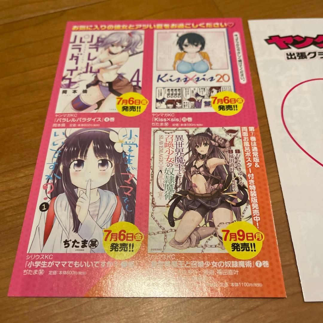 パラレルパラダイス 1-27巻 全初版