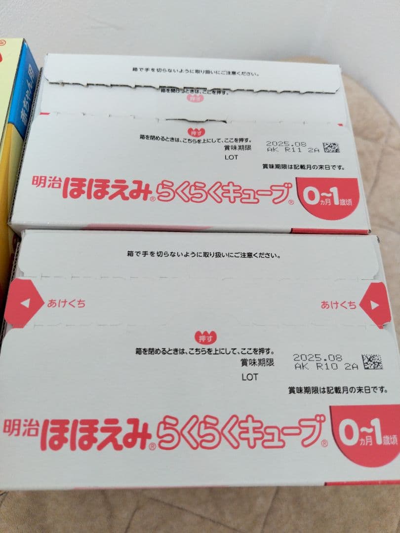 明治 ほほえみ らくらくキューブ 60個+30個+26個