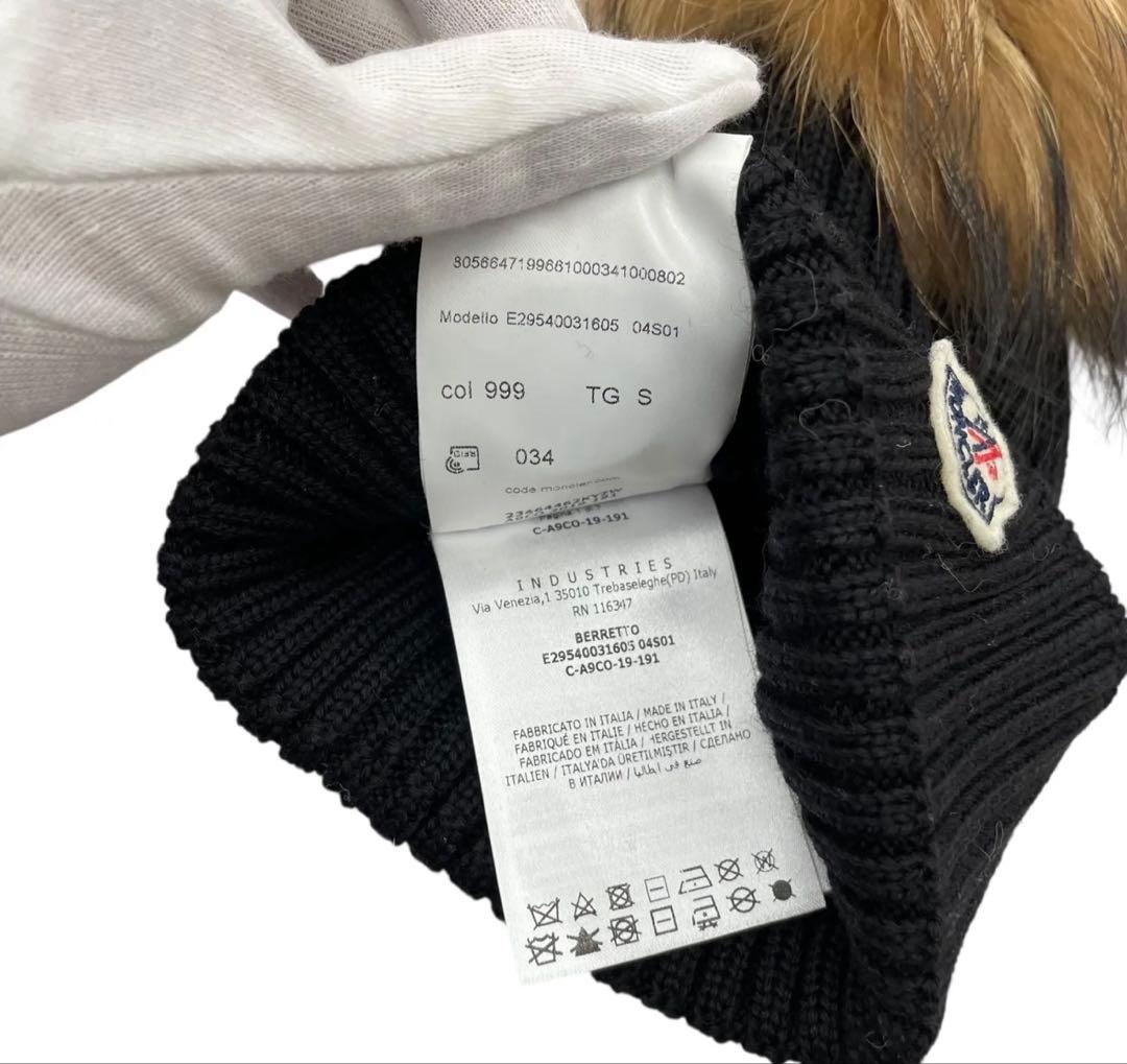 EM1253 モンクレール ポンポンファーニット帽ブラックSサイズ