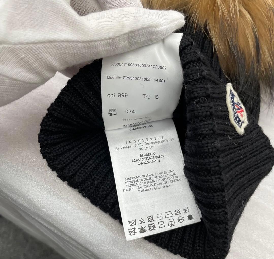 EM1253 モンクレール ポンポンファーニット帽ブラックSサイズ