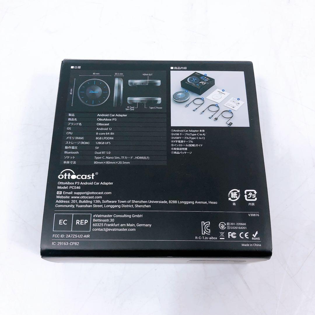 ottocast オットキャストottoAibox P3