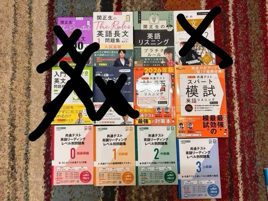 「完全未使用品バラ売り可」大学受験参考書・教科書まとめ売りその1