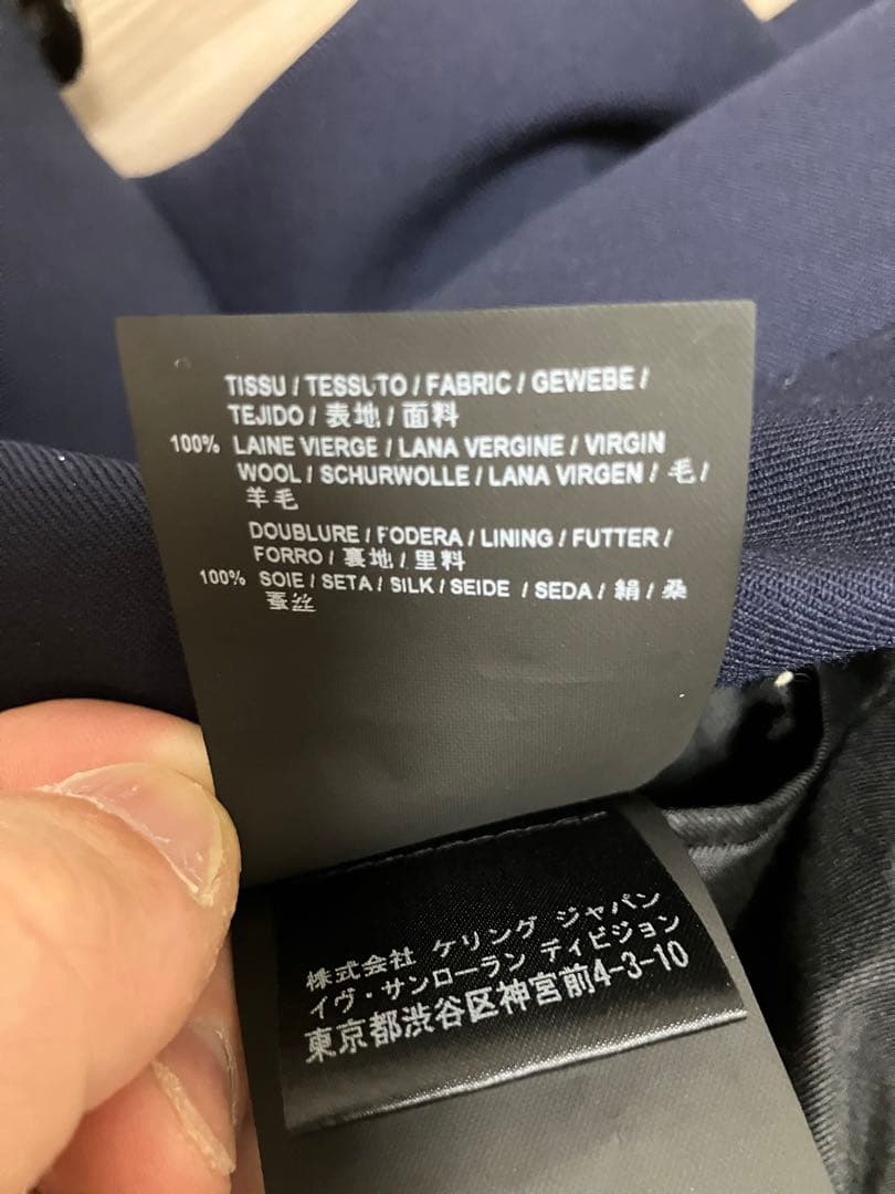 サンローランパリ　セットアップ　ネイビー　サイズ44 エディ期