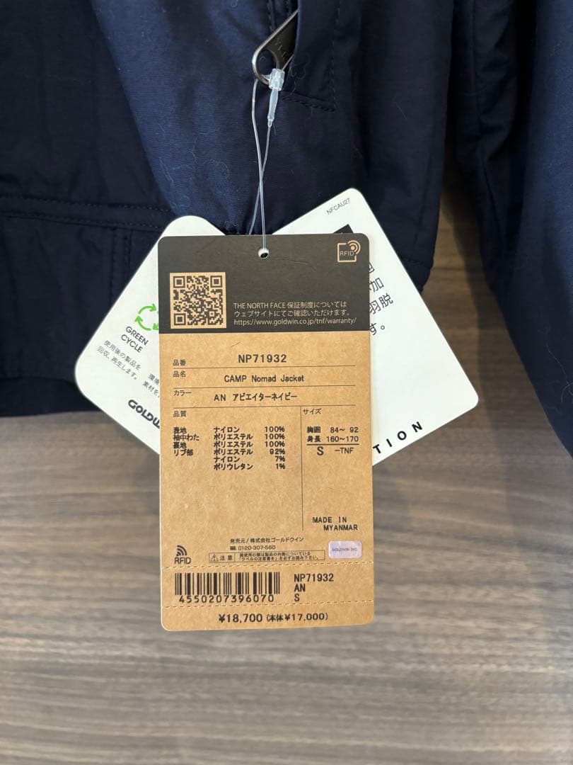 ノースフェイス キャンプノマドジャケット ネイビー●新品未使用タグ付き