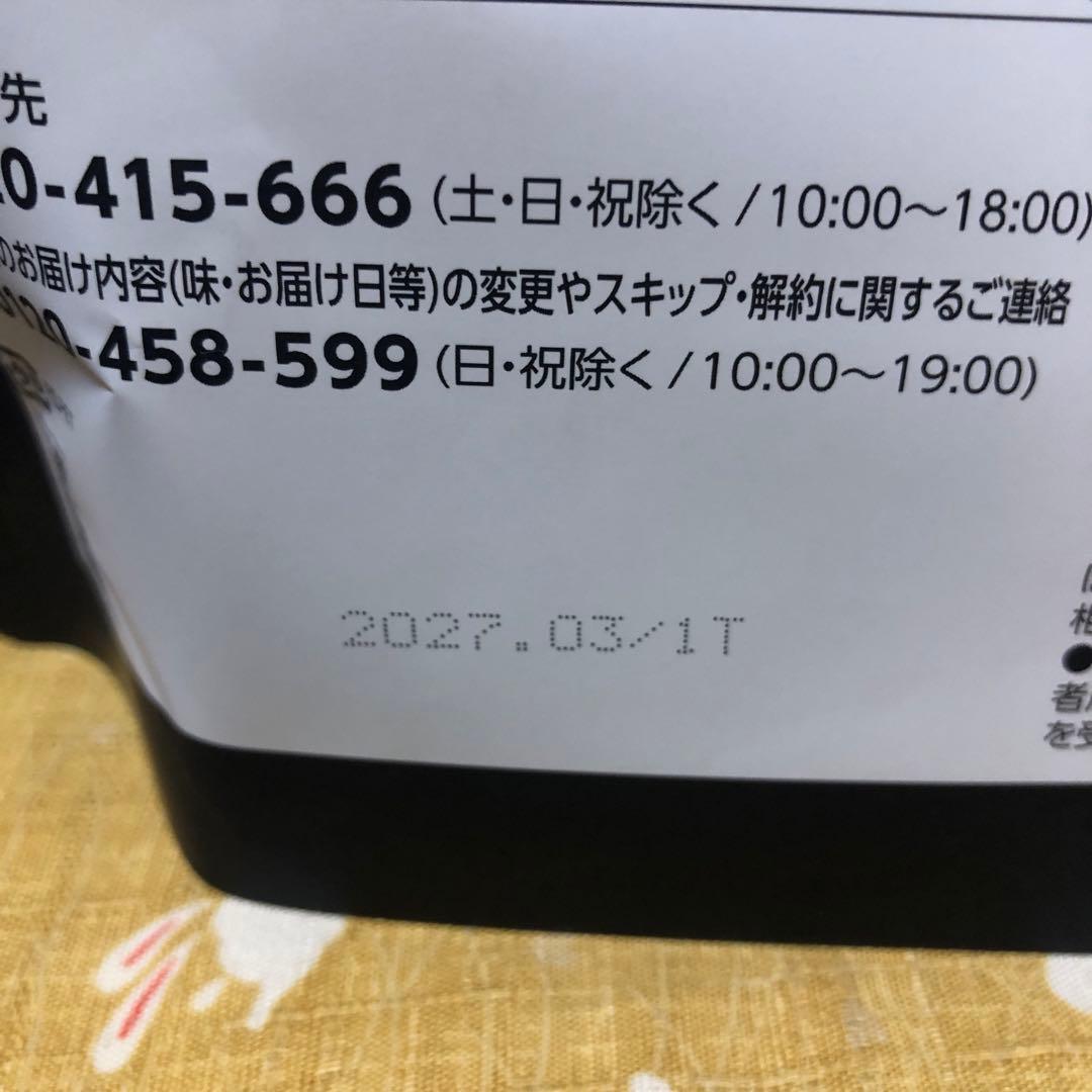 お買い得❣️カーブス/ヘルシービューティ2個セット/きな粉ラテ/ピーチ＆マンゴー