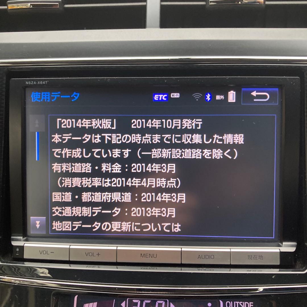 トヨタ純正ナビNSZA-X64T 8インチ