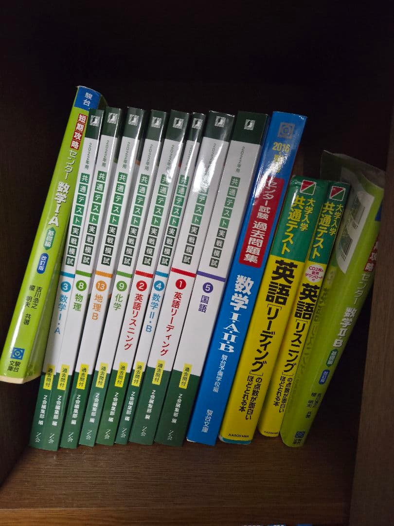 参考書セット
