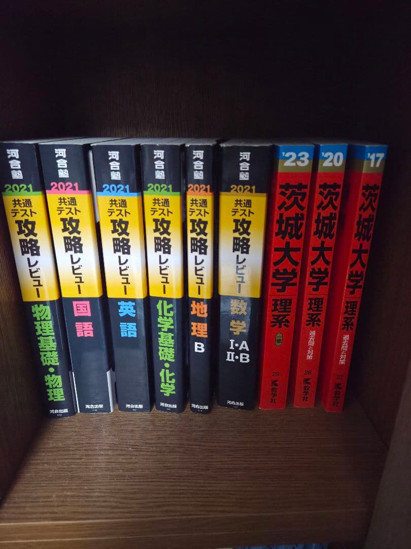 参考書セット