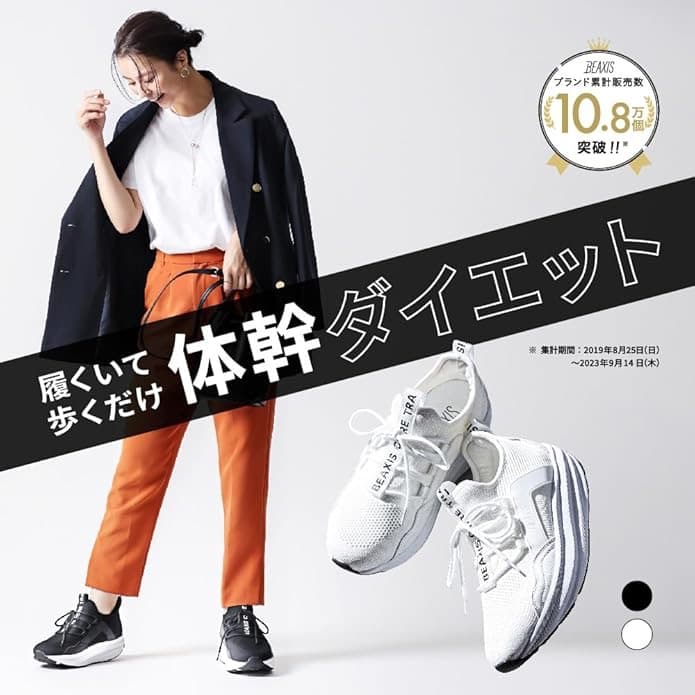 【値下げ】BEAXIS スリムコアスニーカー ホワイト Mサイズ