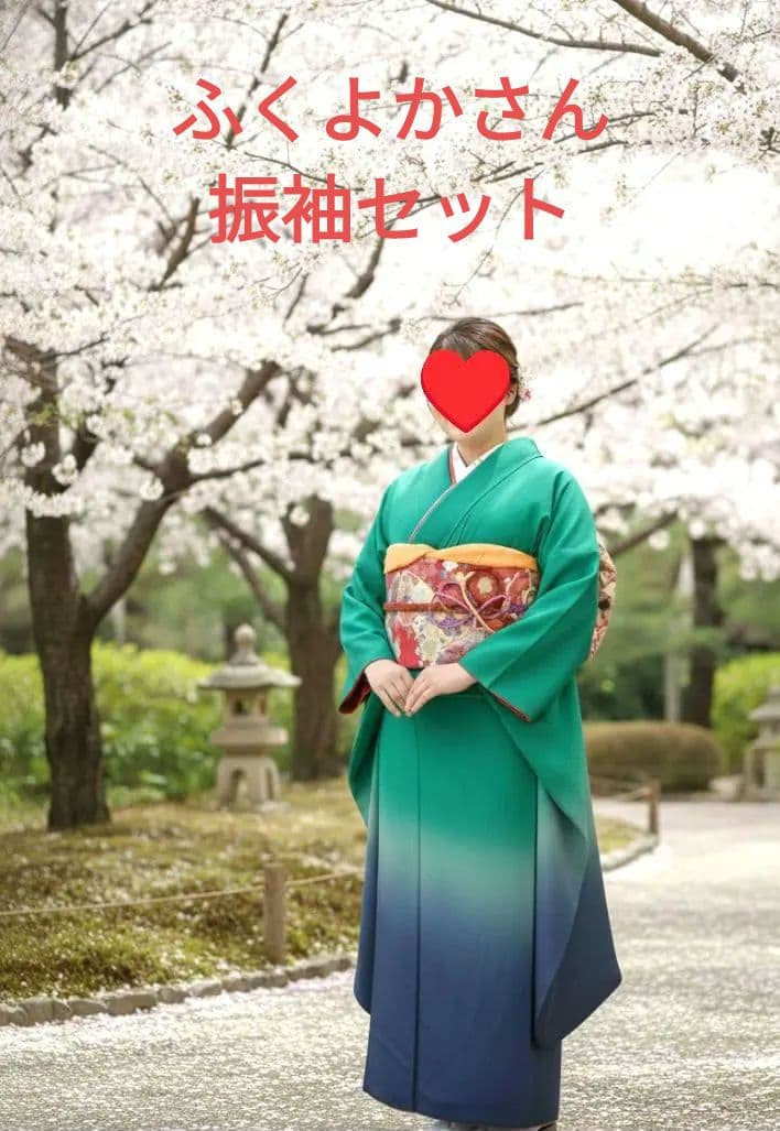 さえのま★　ふくよか2L 3L 振袖フルセット　丈160 裄66