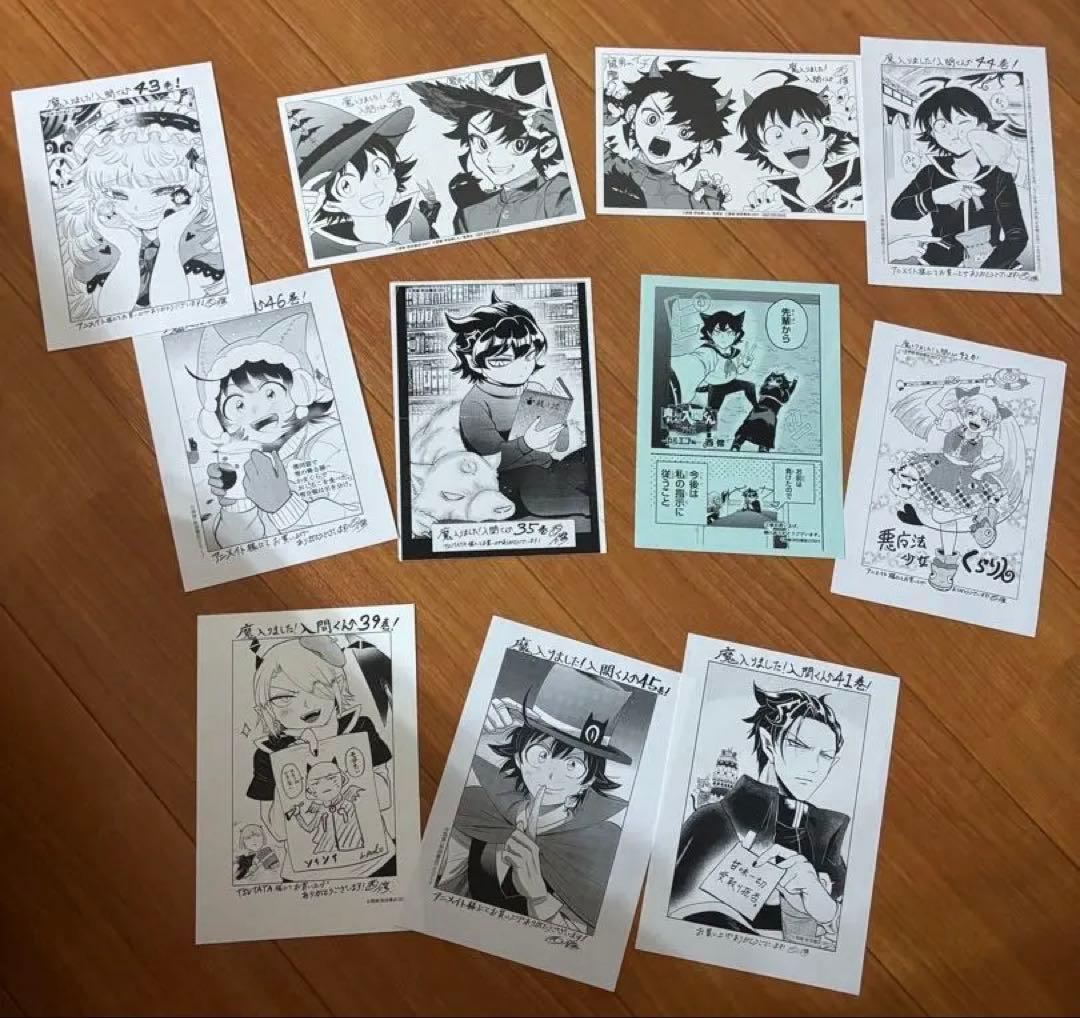 バラ売り不可　魔入りました!入間くん 計48冊　初版帯付き　特典付き