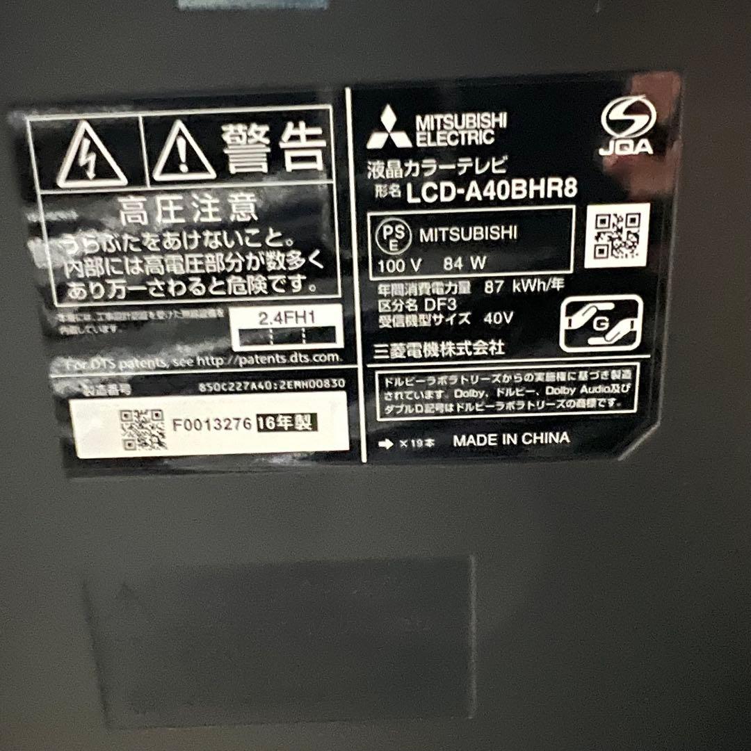 Luisさん専用全国送料込三菱40型ブルーレイHDD付Blu-ray⇄HDDダビ