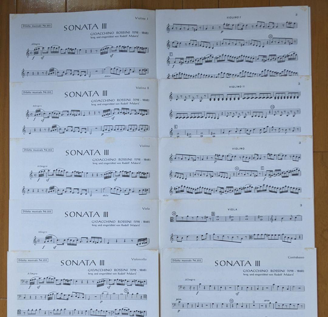 ロッシーニ6つの弦楽のためのソナタ楽譜