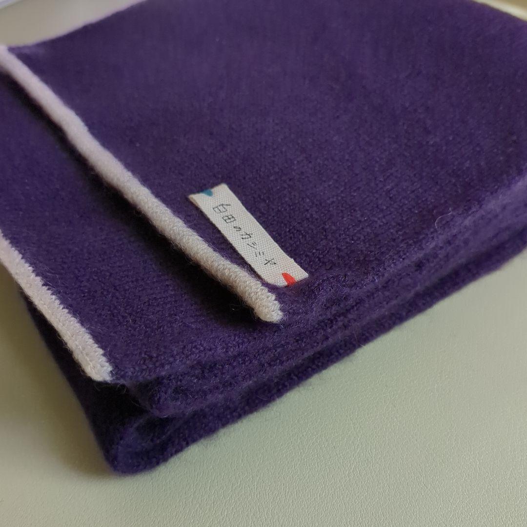 【新品未使用】白田のカシミヤ マフラー