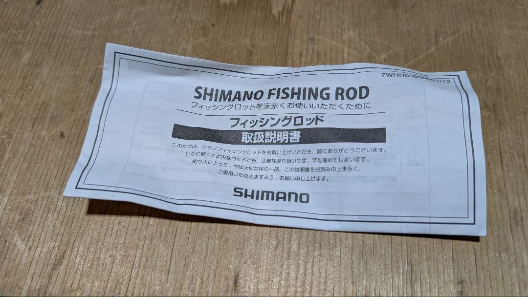 SHIMANO Soare BB AJING S54SUL-S 美品