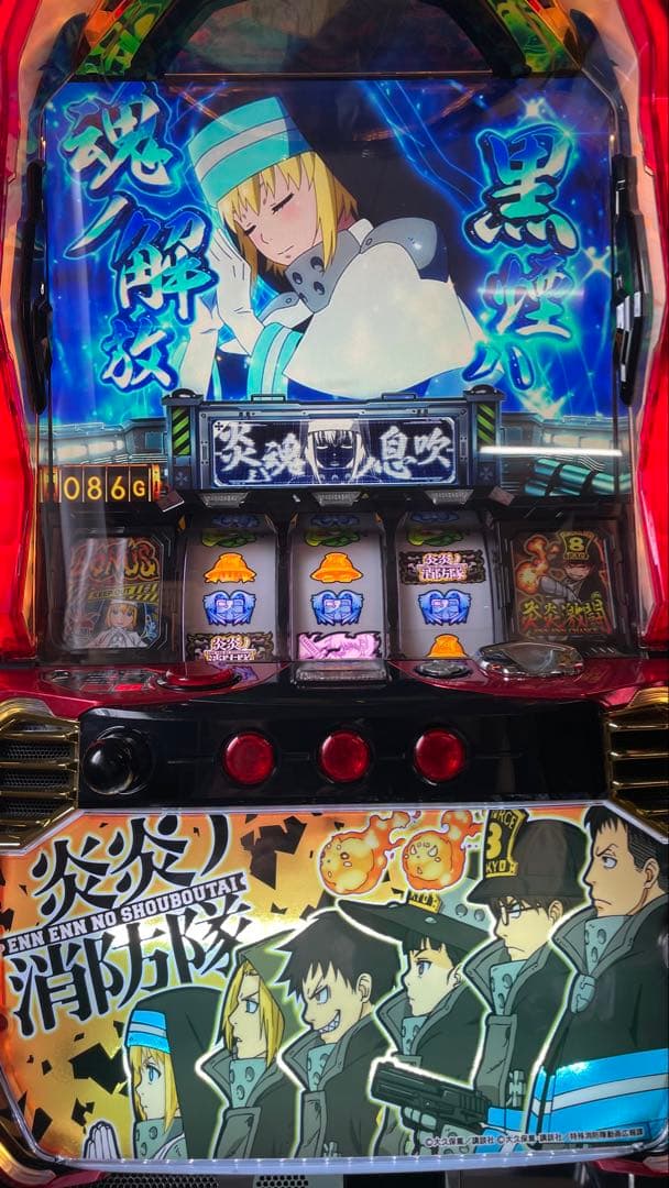 スロット　S炎炎ノ消防隊is