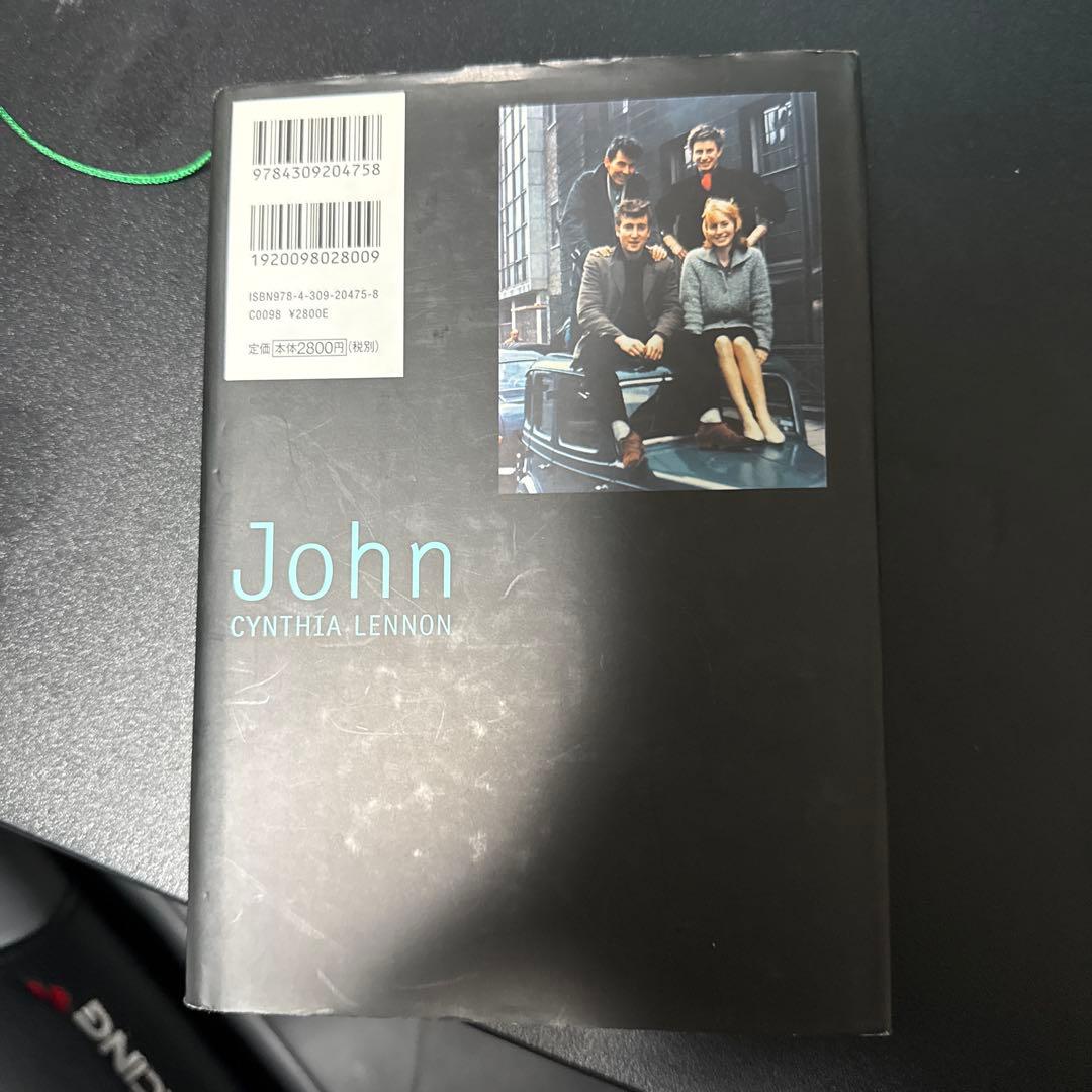 ジョン・レノンに恋して