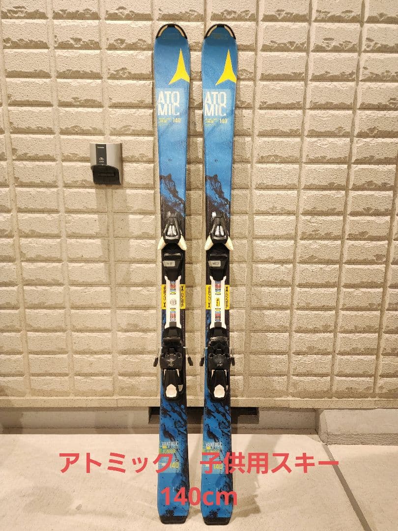 ATOMICアトミック 子供用　カービングスキー　140cm