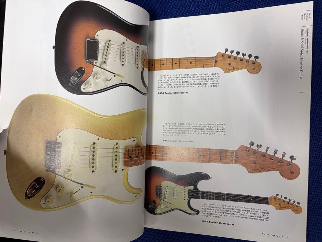 Guitar Graphic Vol.9 20世紀アメリカンギター