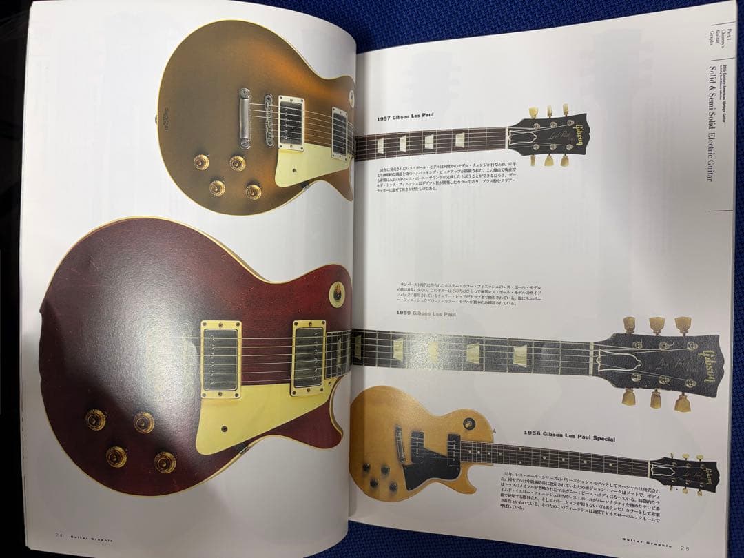 Guitar Graphic Vol.9 20世紀アメリカンギター