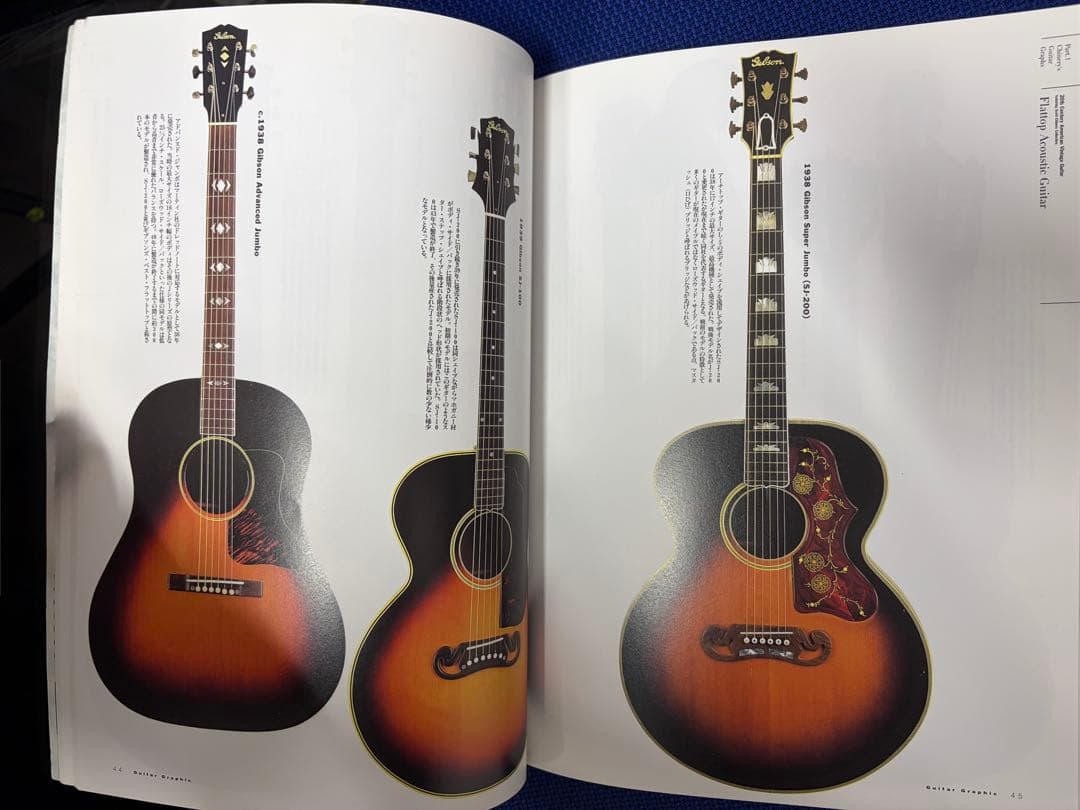 Guitar Graphic Vol.9 20世紀アメリカンギター