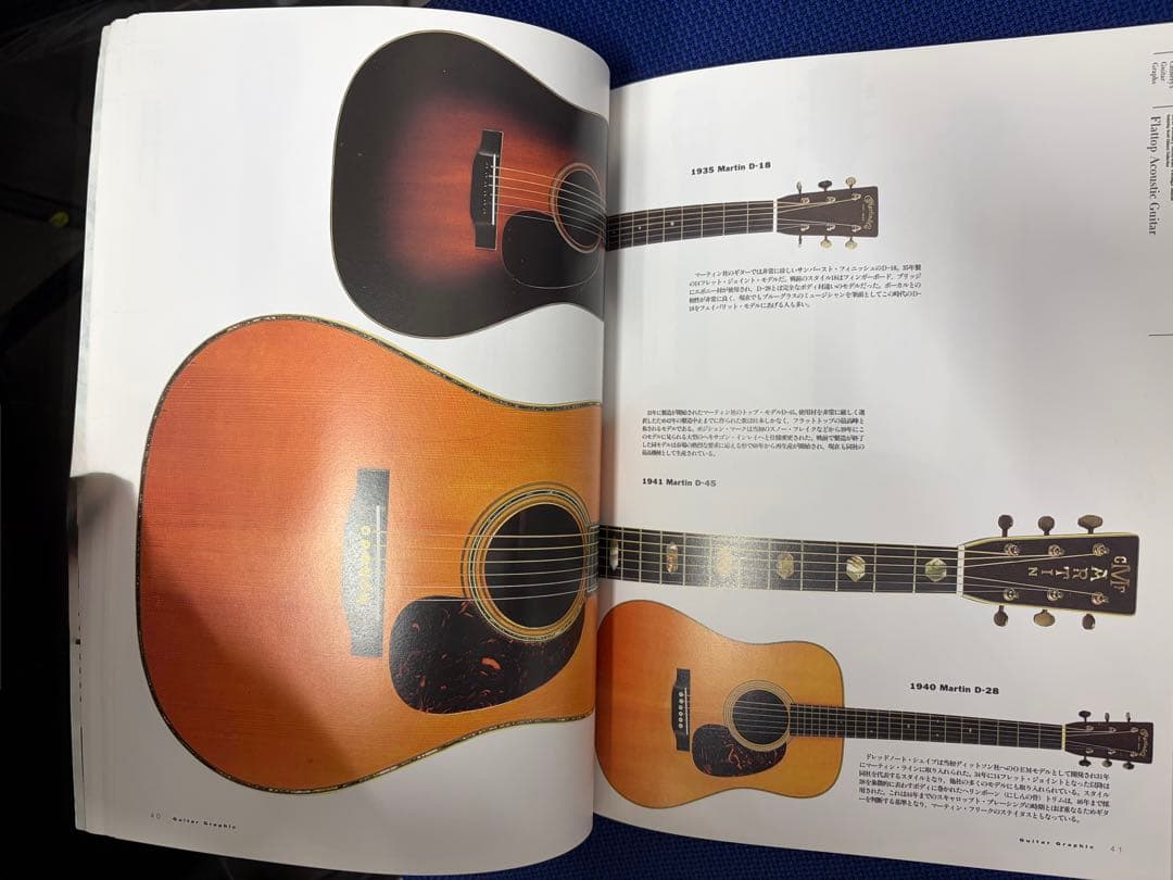 Guitar Graphic Vol.9 20世紀アメリカンギター