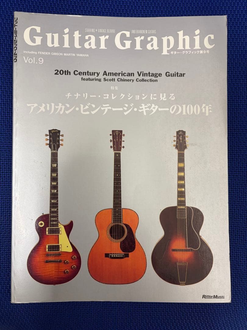 Guitar Graphic Vol.9 20世紀アメリカンギター